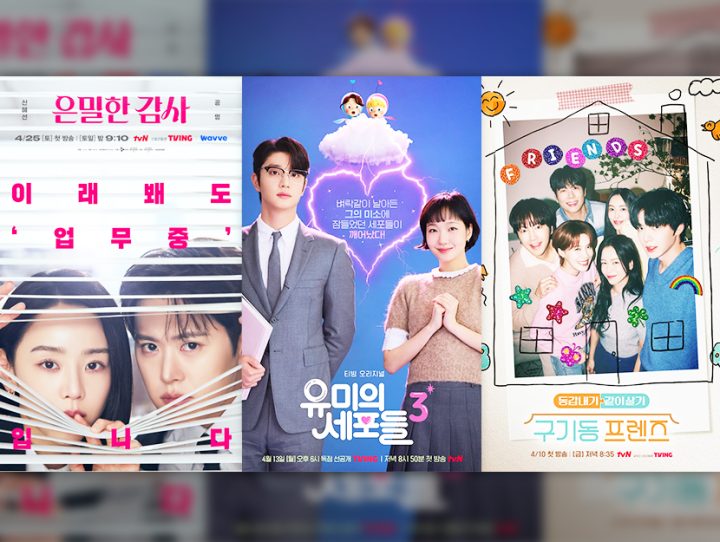 CJ Newsroom CJ ENM April lineup