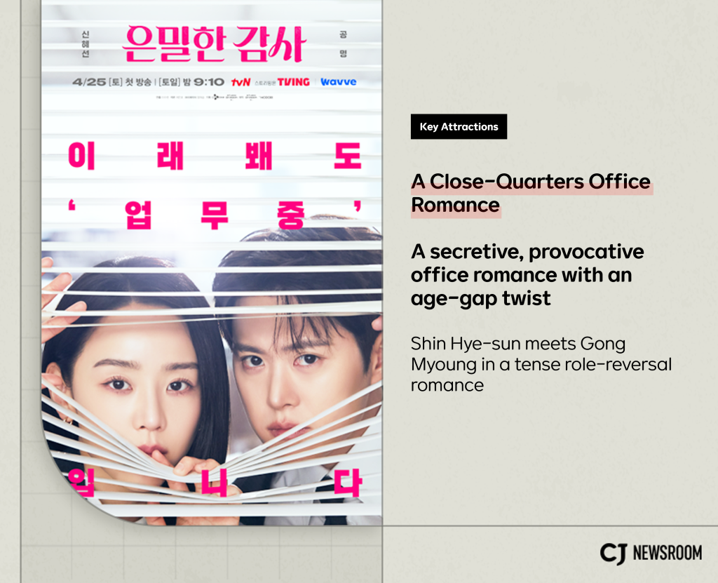 CJ Newsroom CJ ENM April lineup “Filing for Love”