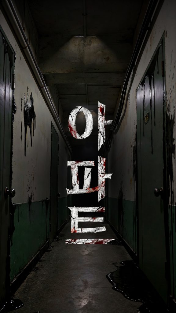 Poster for CJ ENM’s AI-hybrid feature film “The House,” showing a dark apartment hallway with the Korean title overlaid.