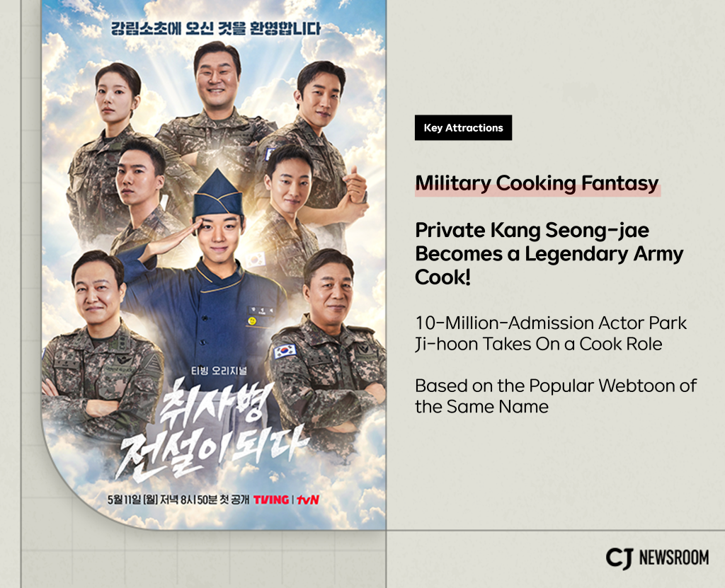 Private Kang Seong-jae Pursues Culinary Greatness in ‘The Legend of Kitchen Soldier’