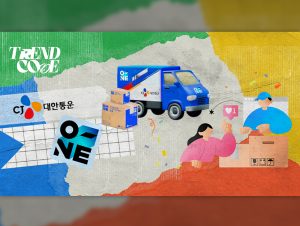 CJ Logistics: Delivering Brand Experience
