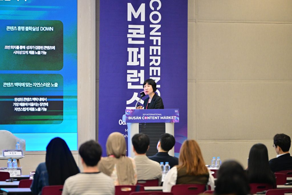 CJ ENM Head of the Advertising & AI Solutions Team Chu Yeung Ju speaks at the BCM Conference during Busan Content Market 2026, presenting AI-driven advertising solutions.
