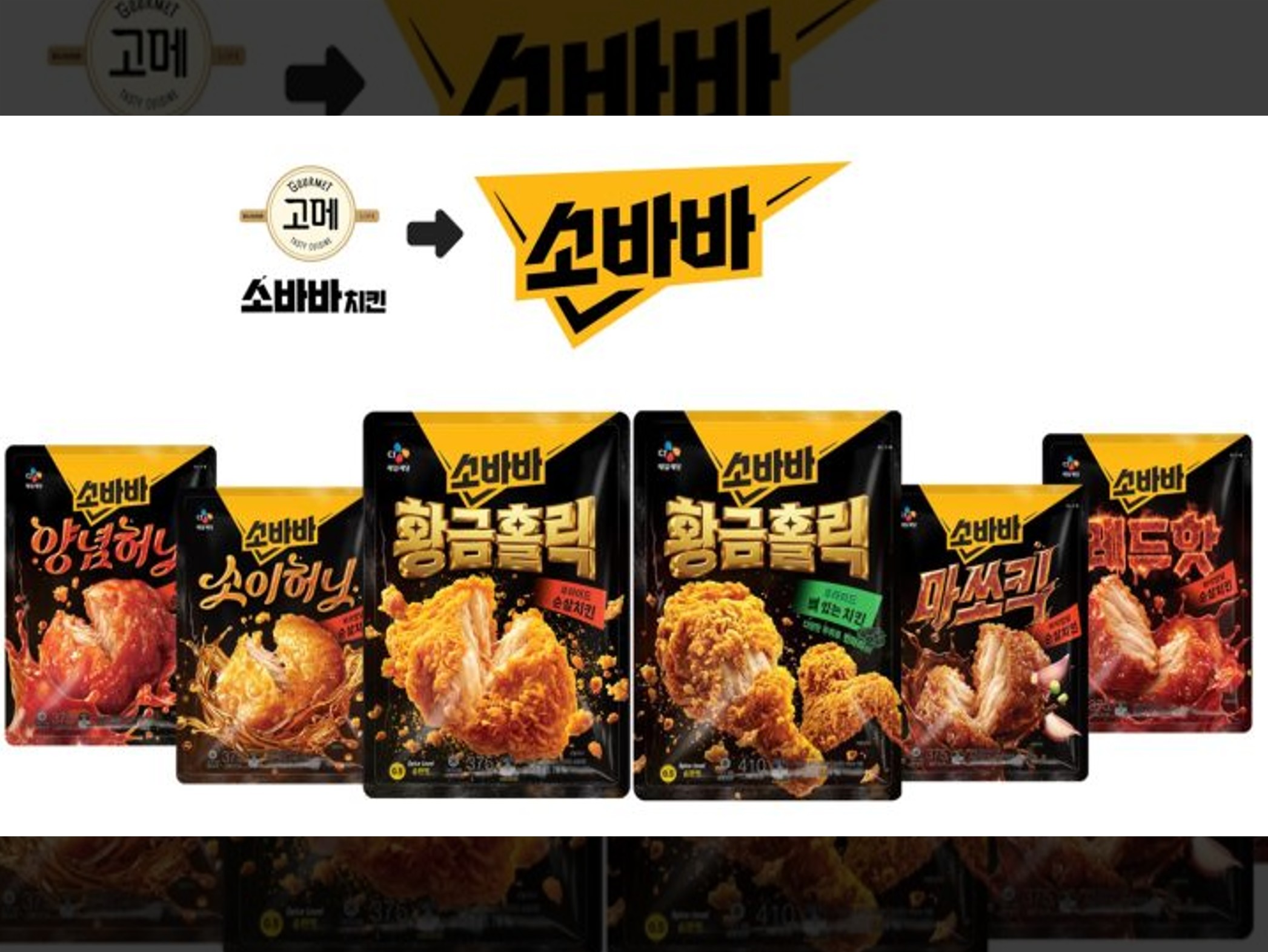 Korea’s Favorite Comfort Food Goes Global: The Sobaba Story 