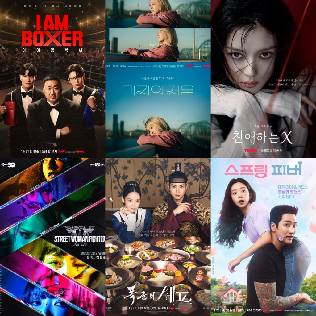 Posters for six award-winning CJ ENM titles, including “I Am Boxer,” “Our Unwritten Seoul,” “Dear X” and “Spring Fever.”