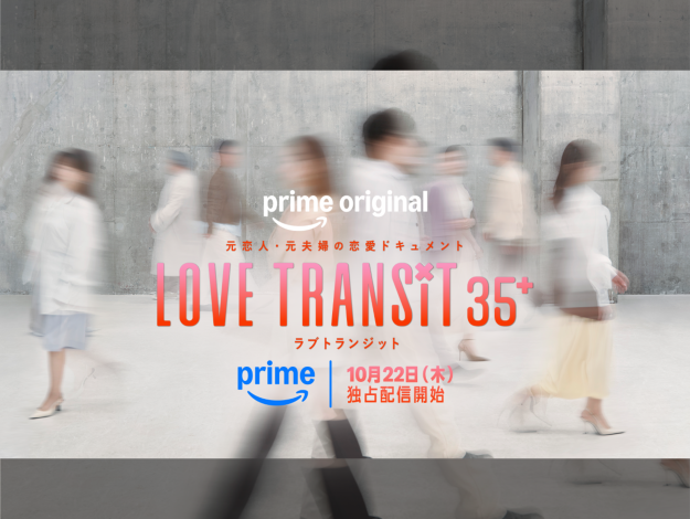 Official poster for Prime Video dating reality series “Love Transit 35+,” the Japanese remake of CJ ENM’s “EXchange.”