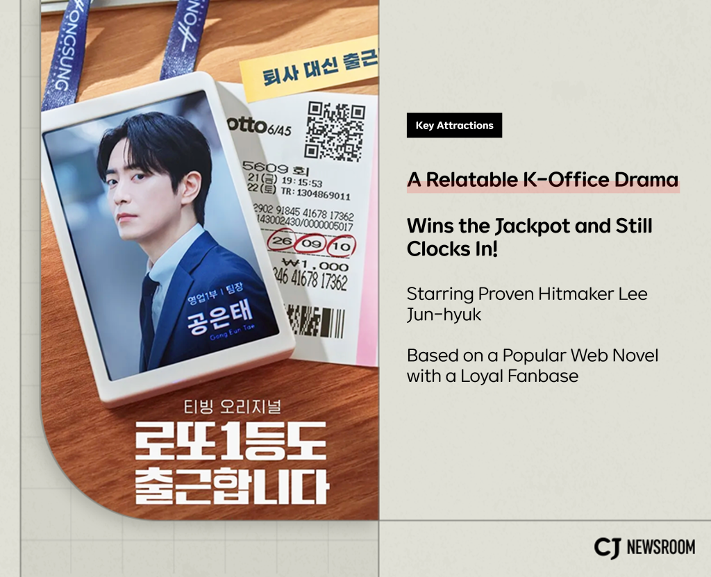 Promotional image for TVING original drama “The Ordinary Jackpot,” starring Lee Jun-hyuk as office worker Gong Eun-tae.