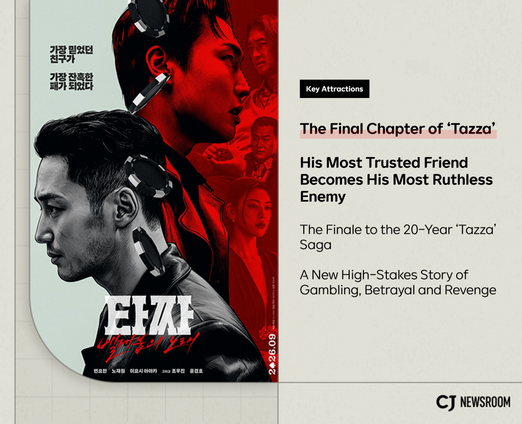 Byun Yo-han and Roh Jae-won in “Tazza: The Song of Beelzebub,” the final installment of the Tazza film series.