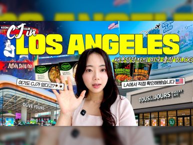 ‘Spotting All Things K’: Behind the Scenes of a CJ Recruiter’s U.S. Trip