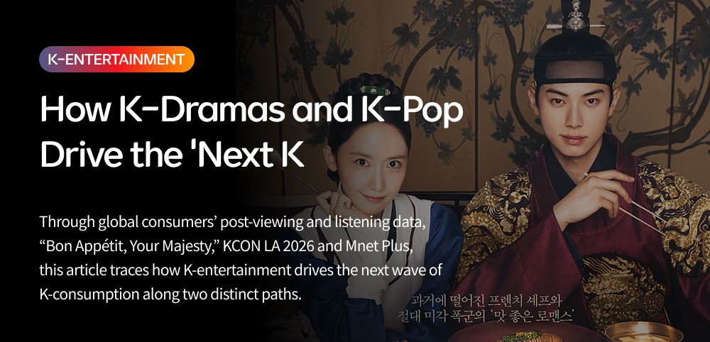 Key visual for “How K-Dramas and K-Pop Drive the ‘Next K’,” featuring the tvN drama “Bon Appétit, Your Majesty.”
