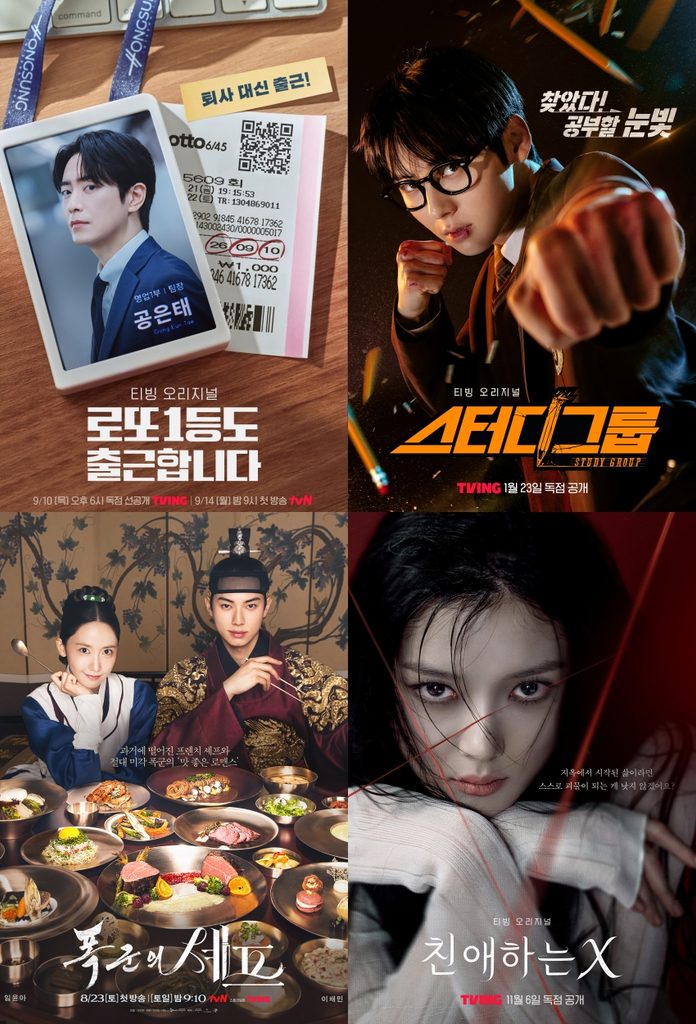 (Clockwise from the top left) Posters for The Ordinary Jackpot, Study Group, Bon Appétit, Your Majesty, and Dear X